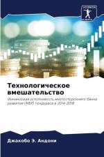 Tehnologicheskoe wmeshatel'stwo af Dzhakobo Je. Andoni