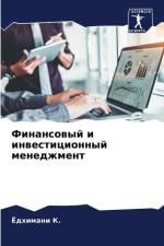 Finansowyj i inwesticionnyj menedzhment af Jodhimani K.