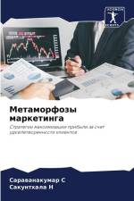 Metamorfozy marketinga af Sarawanakumar S