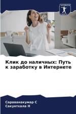 Klik do nalichnyh: Put' k zarabotku w Internete af Sarawanakumar S