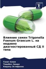 Vliqnie semqn Trigonella Foenum Graecum L. na nedawno diagnostirowannyj SD II tipa af Genet Alem