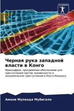 Chernaq ruka zapadnoj wlasti w Kongo af Amani Mupenda Mubigalo