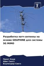 Razrabotka patch-antenny na osnowe GRAPHINE dlq sistemy 5G MIMO af Preet Kaur