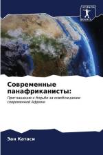 Sowremennye panafrikanisty: af Jean Katasi