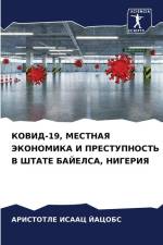 KOVID-19, MESTNAYa JeKONOMIKA I PRESTUPNOST' V ShTATE BAJELSA, NIGERIYa af Aristotle Isaac Jacobs