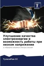 Uluchshenie kachestwa älektroänergii i wozmozhnost' raboty pri nizkom naprqzhenii af Tulasiram Ss