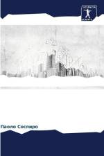 Migranty i bezhency af Paolo Sospiro