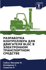 RAZRABOTKA KONTROLLERA DLYa DVIGATELYa BLDC V JeLEKTRONNOM TRANSPORTNOM SREDSTVE af Subha Lakshmi N.