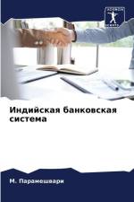 Indijskaq bankowskaq sistema af M. Parameshwari