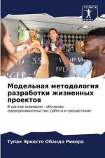 Model'naq metodologiq razrabotki zhiznennyh proektow af Tupak Jernesto Obando Riwera