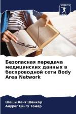 Bezopasnaq peredacha medicinskih dannyh w besprowodnoj seti Body Area Network af Shashi Kant Shankar
