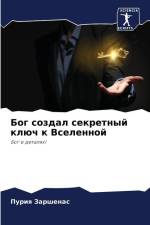 Bog sozdal sekretnyj klüch k Vselennoj af Puriq Zarshenas