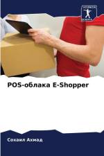 POS-oblaka E-Shopper af Sohail Ahmad