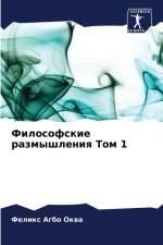 Filosofskie razmyshleniq Tom 1 af Felix Agbo Okwa