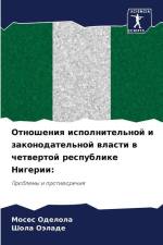 Otnosheniq ispolnitel'noj i zakonodatel'noj wlasti w chetwertoj respublike Nigerii: af Moses Odelola