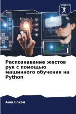 Raspoznawanie zhestow ruk s pomosch'ü mashinnogo obucheniq na Python af Asha Sohal
