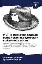 MSP i mezhdunarodnyj rynok dlq äkwadorskih wojlochnyh shlqp af Vladimir Chamorro