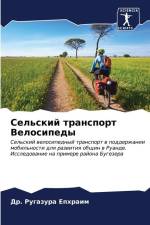 Sel'skij transport Velosipedy af Rugazura Ephraim