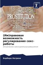 (Im)prawowaq wozmozhnost' regulirowaniq sex-raboty af Barbara Negrini