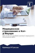 Medicinskoe strahowanie w Kot-d'Iwuare af Kramaud N'Guessan