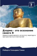 Dharma - äto osoznanie swoego Ya af Roberto Gil'ermo Gomes