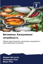 Vitaminy: Ezhednewnaq potrebnost' af Foram Vaghela