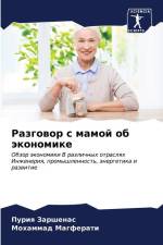Razgowor s mamoj ob äkonomike af Puriq Zarshenas