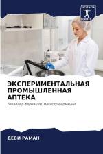 JeKSPERIMENTAL'NAYa PROMYShLENNAYa APTEKA af Dewi Raman