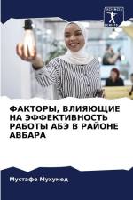 FAKTORY, VLIYaJuShhIE NA JeFFEKTIVNOST' RABOTY ABJe V RAJONE AVBARA af Mustafe Muhumed