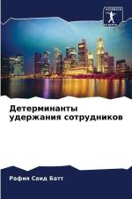 Determinanty uderzhaniq sotrudnikow af Rafiq Said Batt