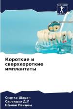 Korotkie i swerhkorotkie implantaty af Smitha Sharan