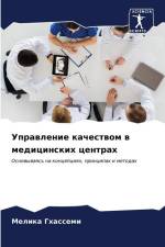 Uprawlenie kachestwom w medicinskih centrah af Melika Ghassemi