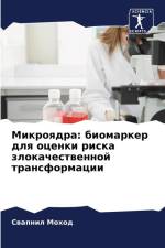 Mikroqdra: biomarker dlq ocenki riska zlokachestwennoj transformacii af Swapnil Mohod