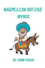 Nasreddin Chotzas af John Foulk