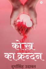 Cry of the Womb af Durga Singh Udawat