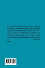 ایران، چه باید کرد؟ af &1576