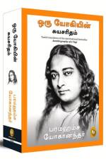 Autobiography of a Yogi af Paramahansa Yogananda