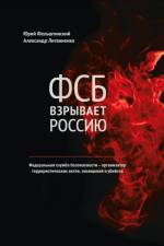 FSB vzryvaet Rossiju af Alexander Litvinenko