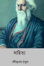 Sahitya af Rabindranath Tagore