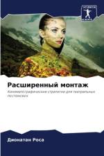 Rasshirennyj montazh af Dionatan Rosa