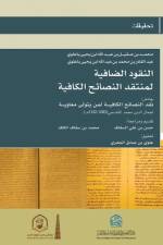 النقود الضافية af Mohamed Aqial