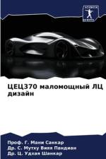 CEC370 malomoschnyj LC dizajn af G. Mani Sankar
