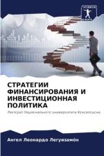 STRATEGII FINANSIROVANIYa I INVESTICIONNAYa POLITIKA af Angel Leonardo Leguizamón