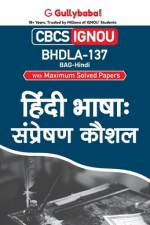 Bhdla-137 हिंदी भाषा: संप्रेक्षण  af Panel Gullybaba Com