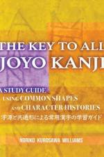 THE KEY TO ALL JOYO KANJI af Noriko Kurosawa Williams