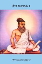 Thiruvalluvar af Somasundara Bharathiar