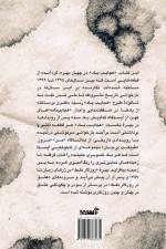 Wonders of Memory af Amir Hakimi