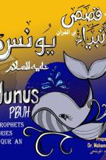 YUNUS PBUH af Mohamed El Mouelhi