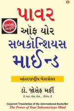 The Power of Your Subconscious Mind (ધ પાવર ઑફ યોર સબકોન af Murphy Joseph