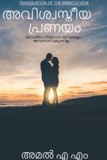 Avishvasniya Pranayam / അവിശ്വസ്നീയ പ്രണയം af Amal A